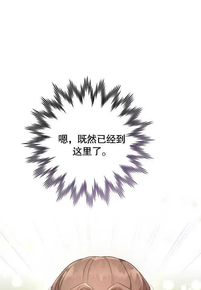 《不要随便亲近我》第05话图19