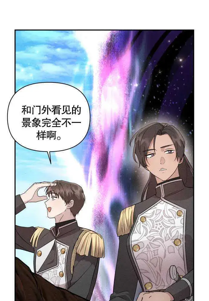 《不要随便亲近我》第05话图30