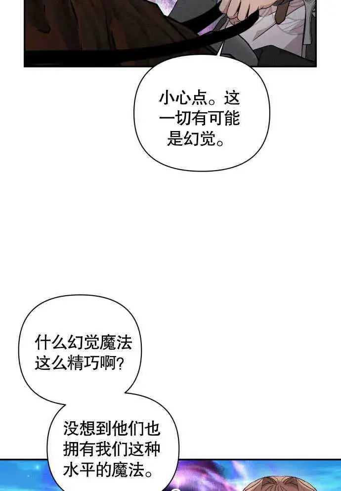 《不要随便亲近我》第05话图31
