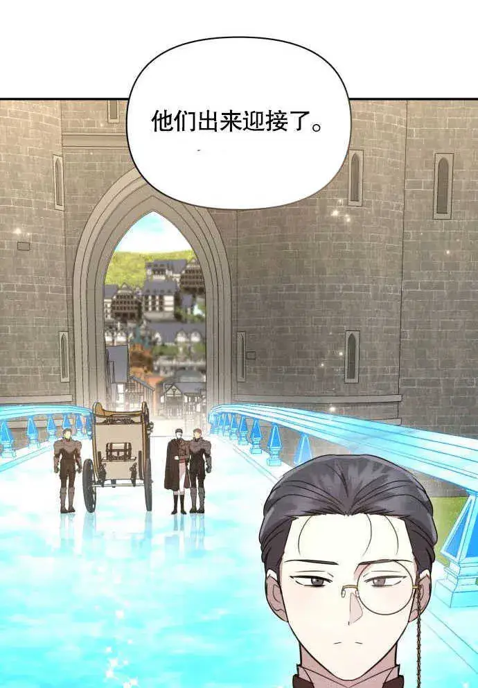 《不要随便亲近我》第05话图33