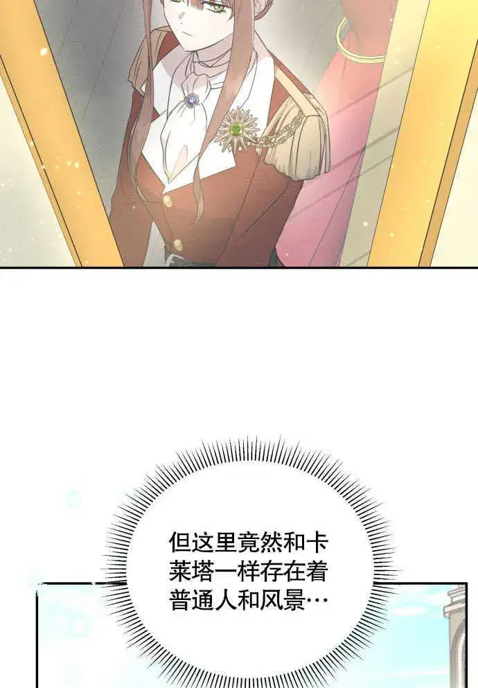 《不要随便亲近我》第05话图40