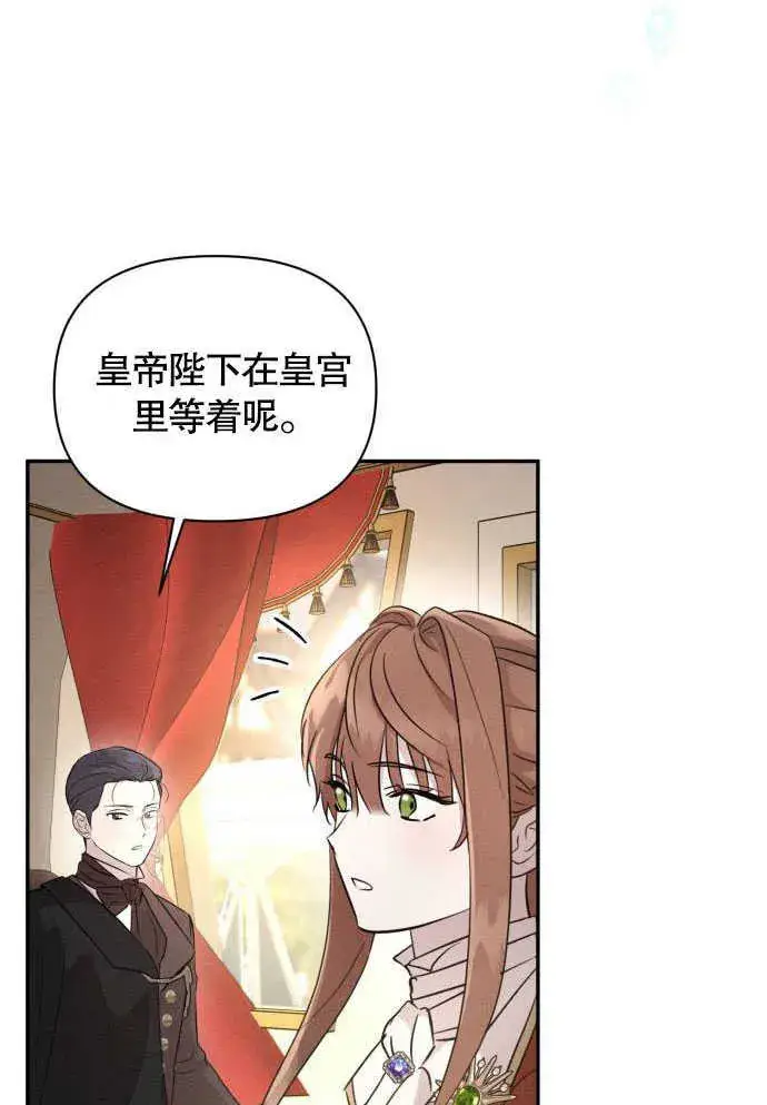《不要随便亲近我》第05话图42