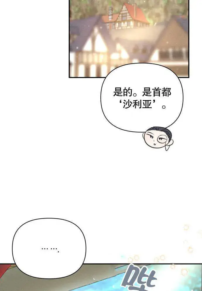 《不要随便亲近我》第05话图44