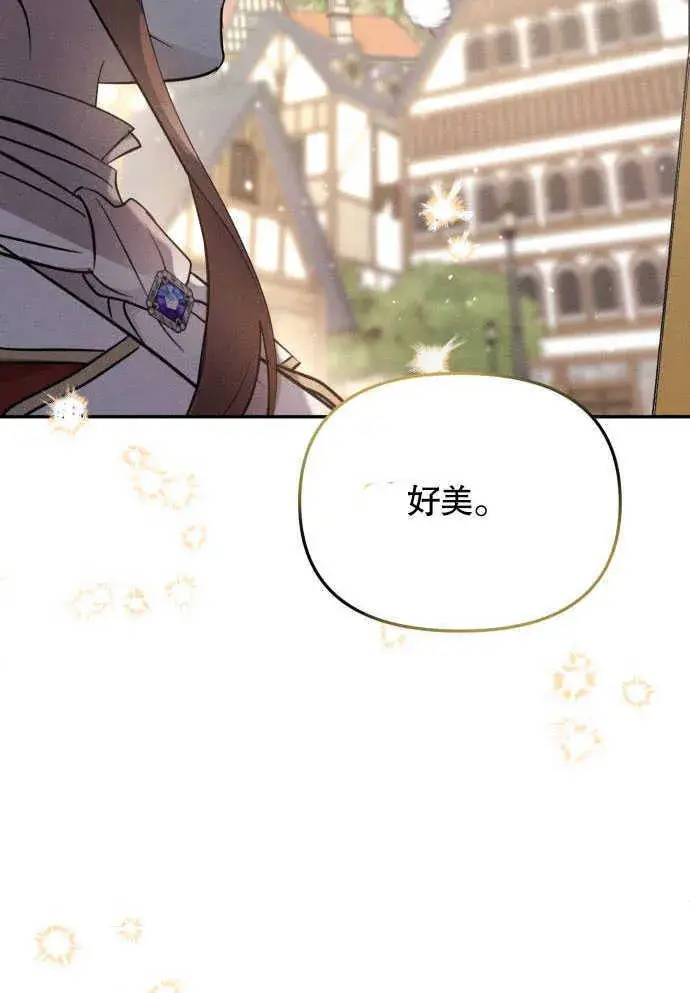 《不要随便亲近我》第05话图46