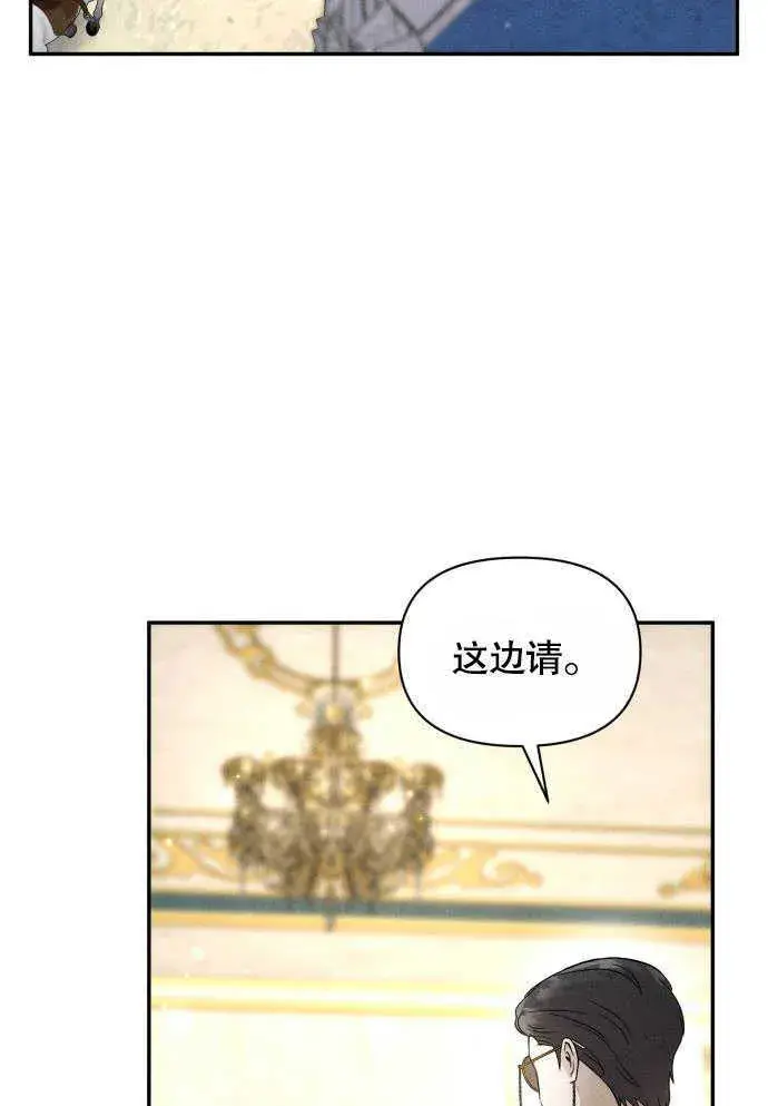 《不要随便亲近我》第05话图52