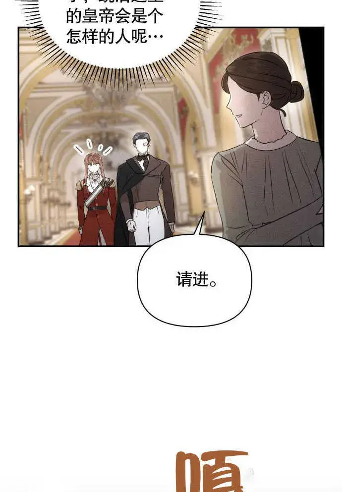 《不要随便亲近我》第05话图56