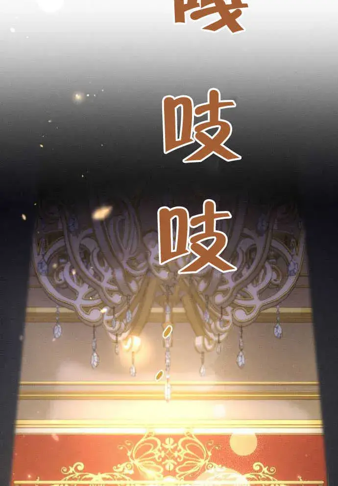 《不要随便亲近我》第05话图57