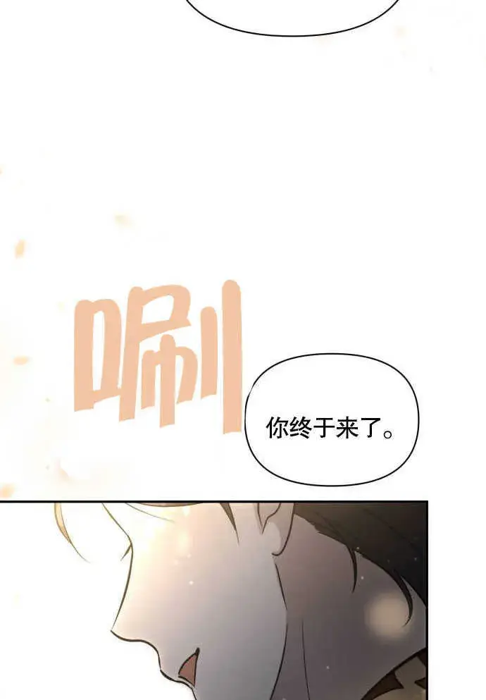 《不要随便亲近我》第05话图62