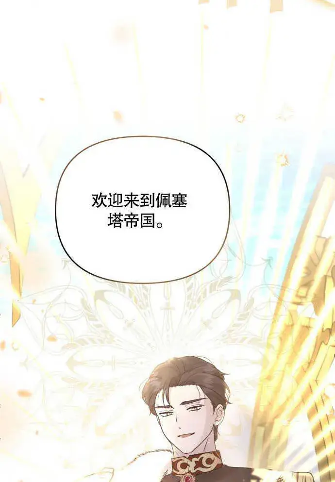 《不要随便亲近我》第05话图64