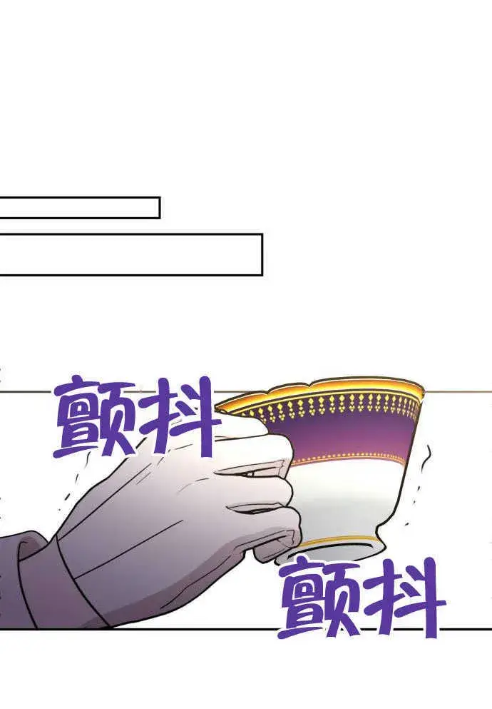 《不要随便亲近我》第05话图71