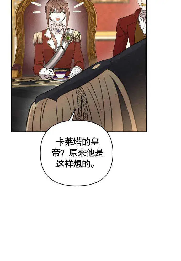 《不要随便亲近我》第05话图76