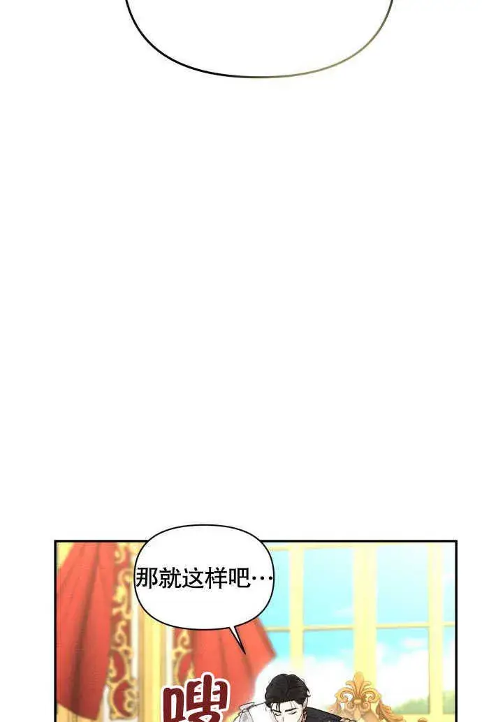 《不要随便亲近我》第05话图90