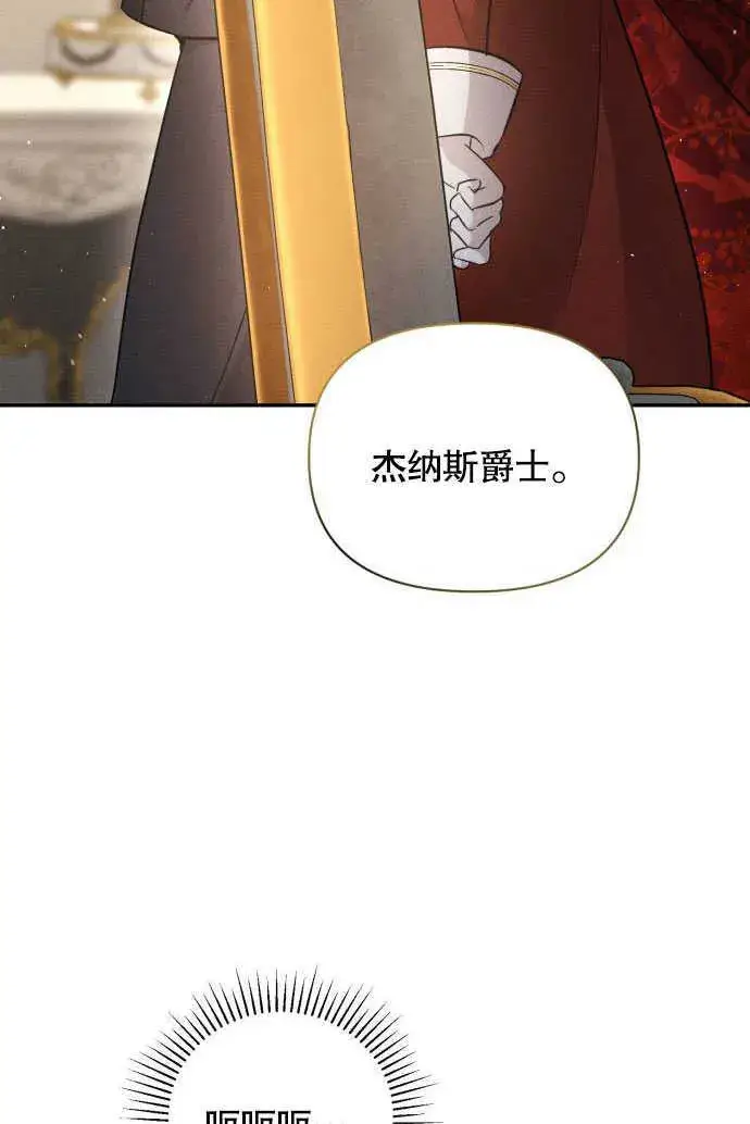 《不要随便亲近我》第05话图93