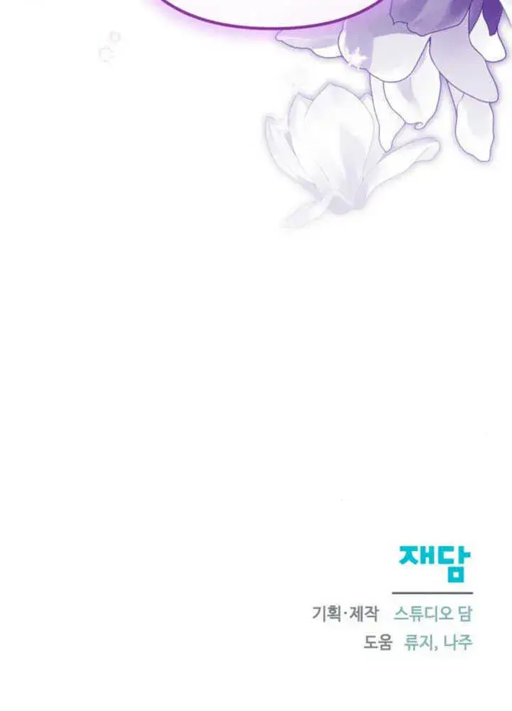 《不要随便亲近我》第06话图101