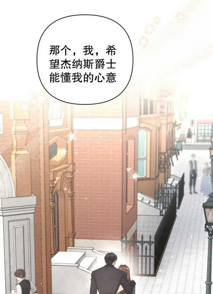 《不要随便亲近我》第06话图102