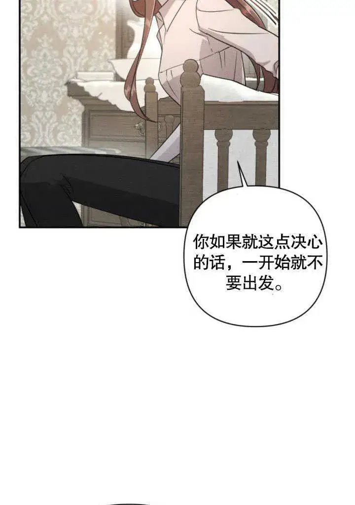 《不要随便亲近我》第06话图12