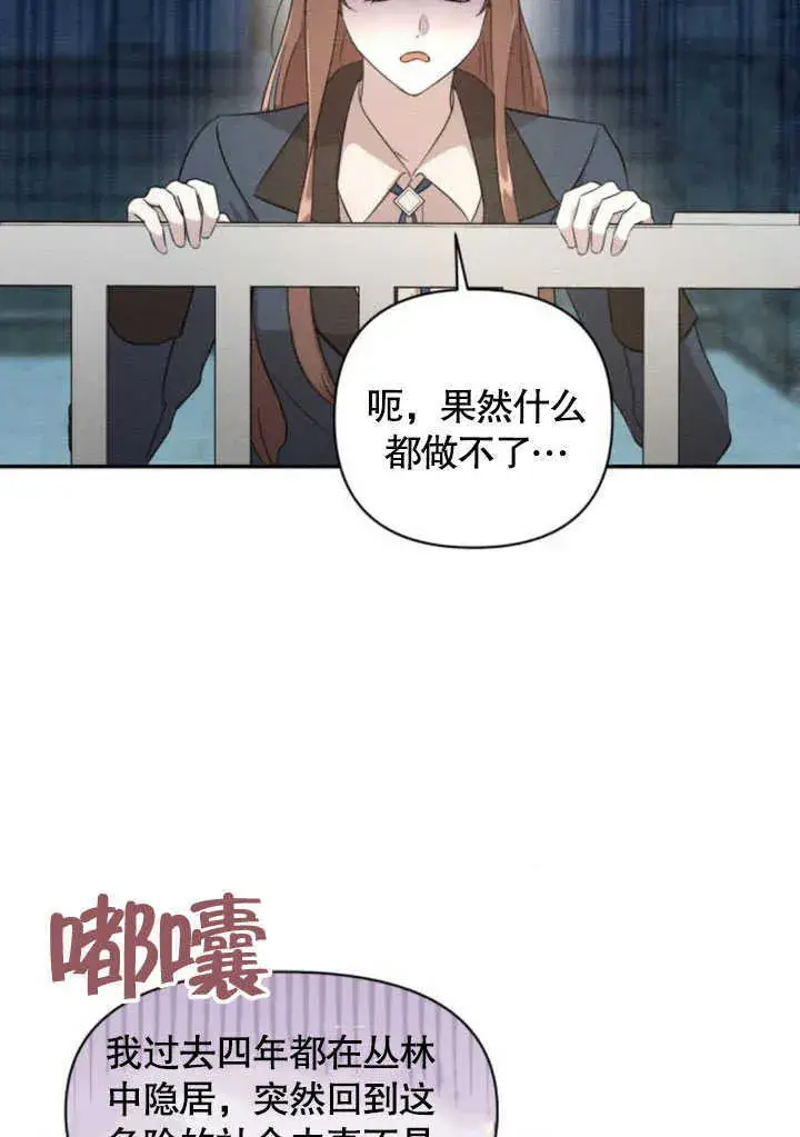 《不要随便亲近我》第06话图16