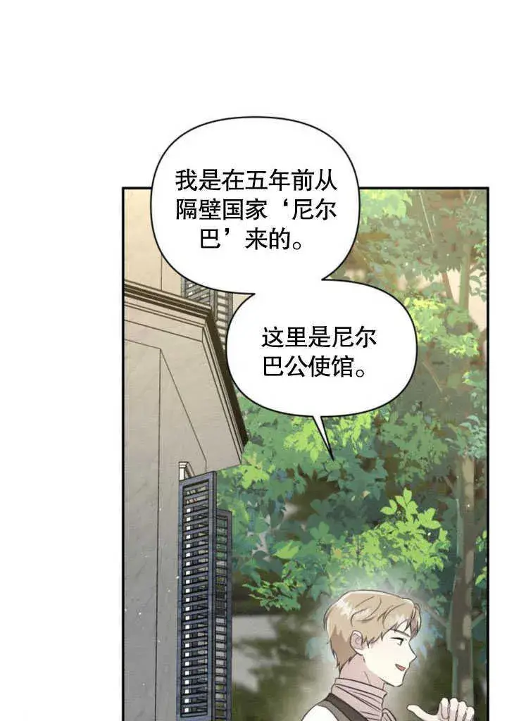 《不要随便亲近我》第06话图23
