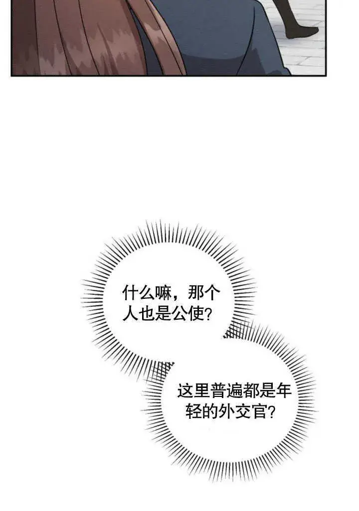 《不要随便亲近我》第06话图34