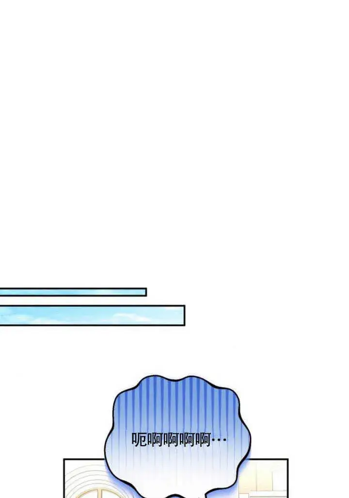 《不要随便亲近我》第06话图38