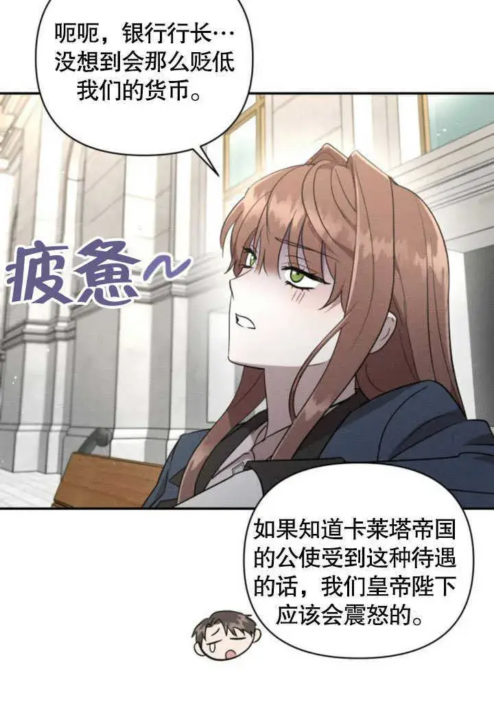 《不要随便亲近我》第06话图40