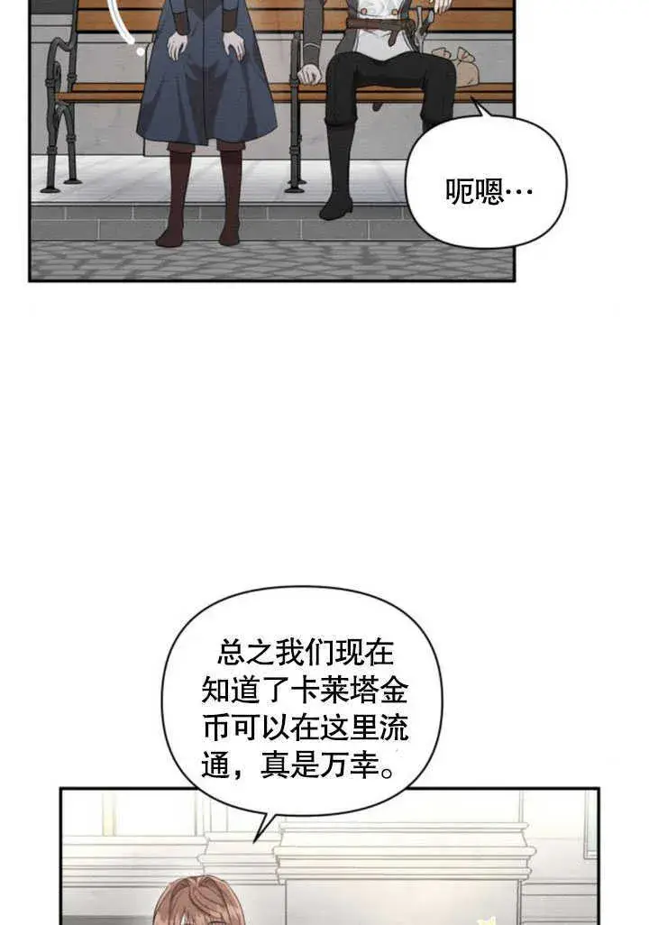 《不要随便亲近我》第06话图42