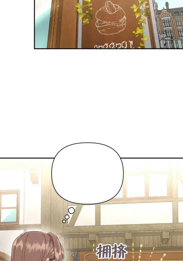 《不要随便亲近我》第06话图46