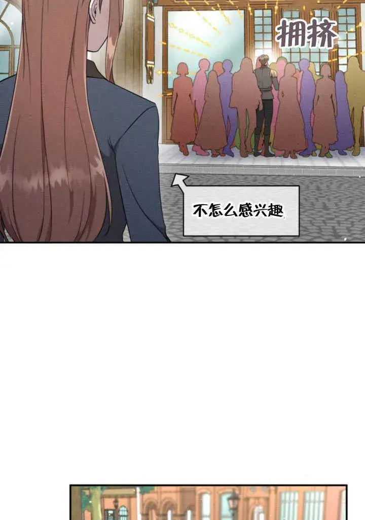 《不要随便亲近我》第06话图47