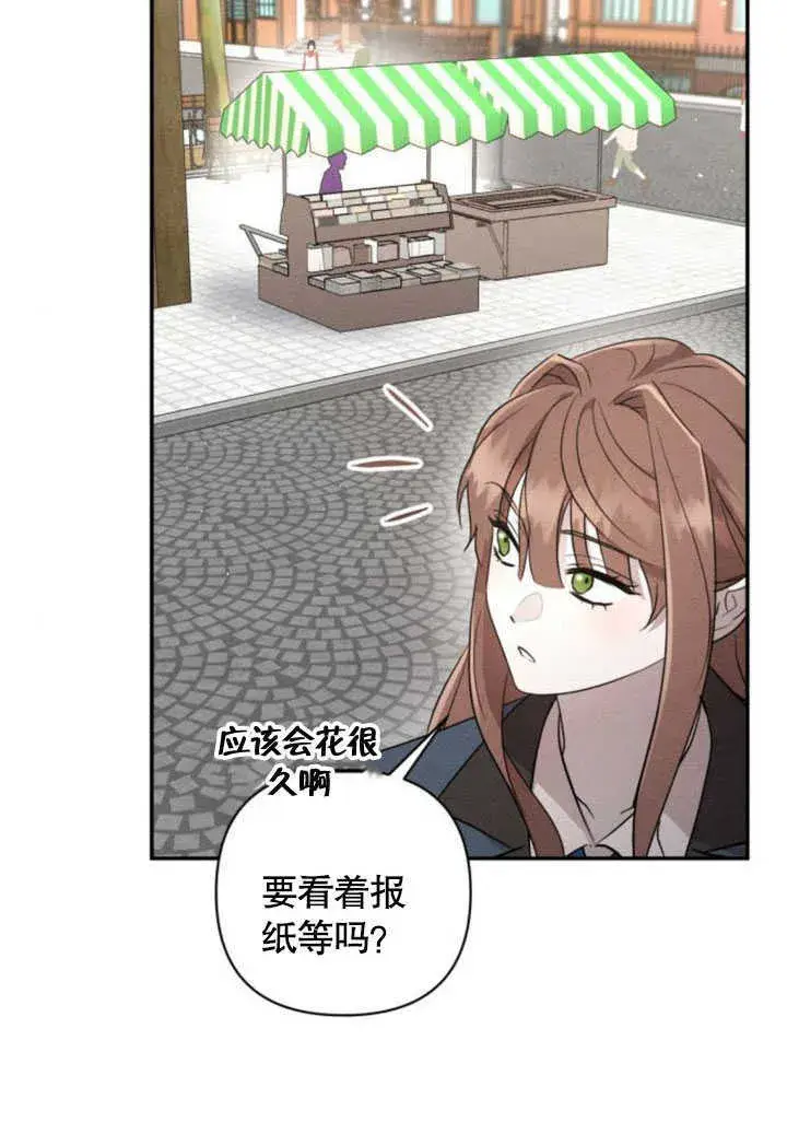 《不要随便亲近我》第06话图48
