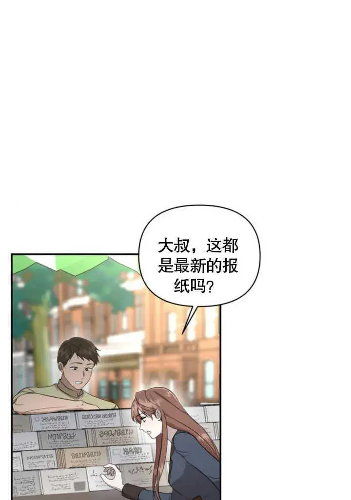 《不要随便亲近我》第06话图49