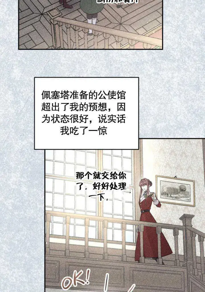 《不要随便亲近我》第06话图5