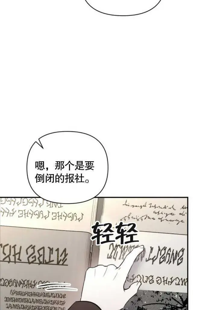 《不要随便亲近我》第06话图55