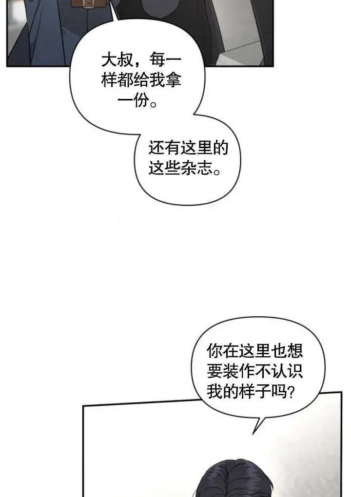 《不要随便亲近我》第06话图62