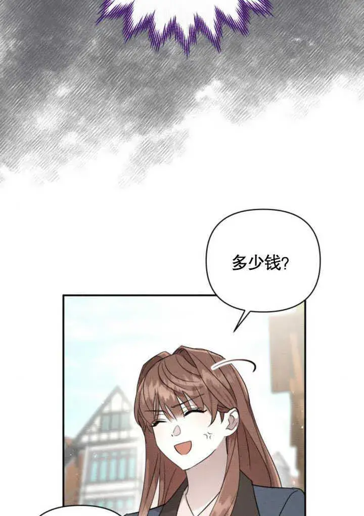 《不要随便亲近我》第06话图69