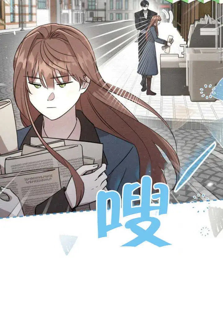 《不要随便亲近我》第06话图71