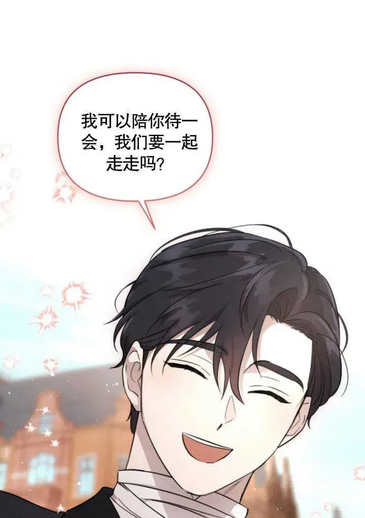《不要随便亲近我》第06话图75