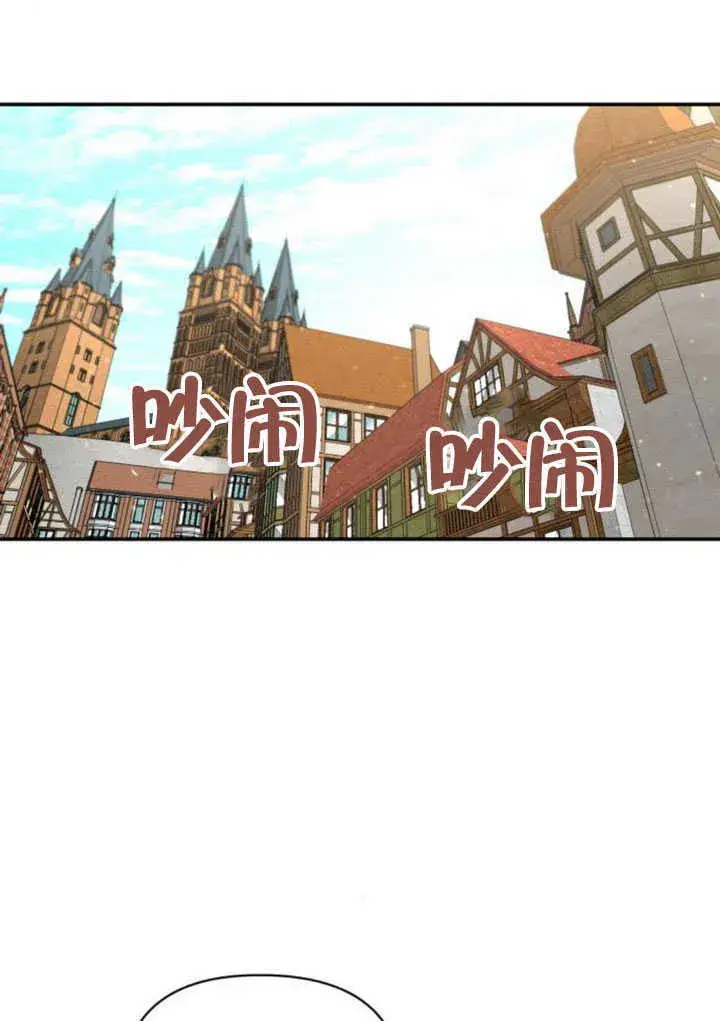 《不要随便亲近我》第06话图77