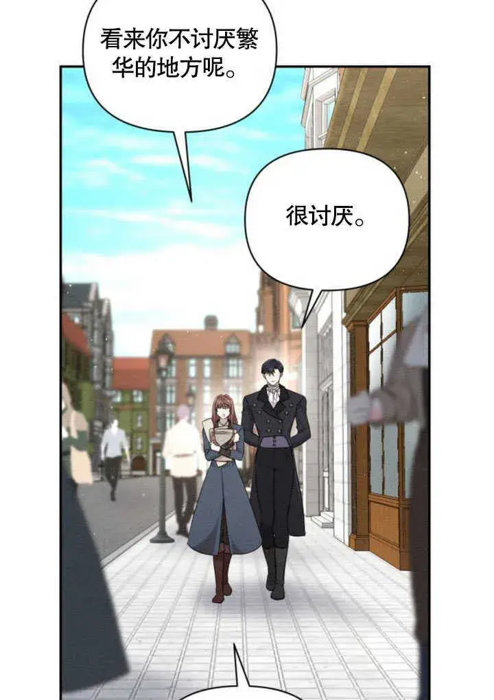 《不要随便亲近我》第06话图78