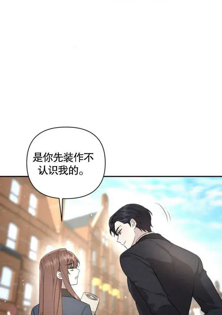 《不要随便亲近我》第06话图82