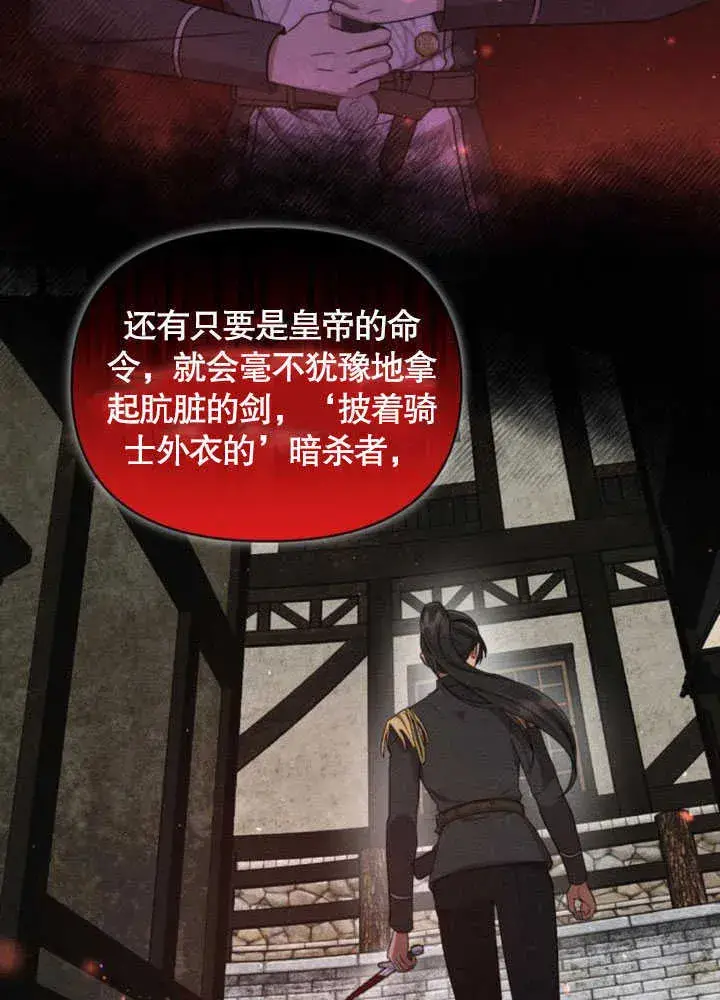 《不要随便亲近我》第06话图90