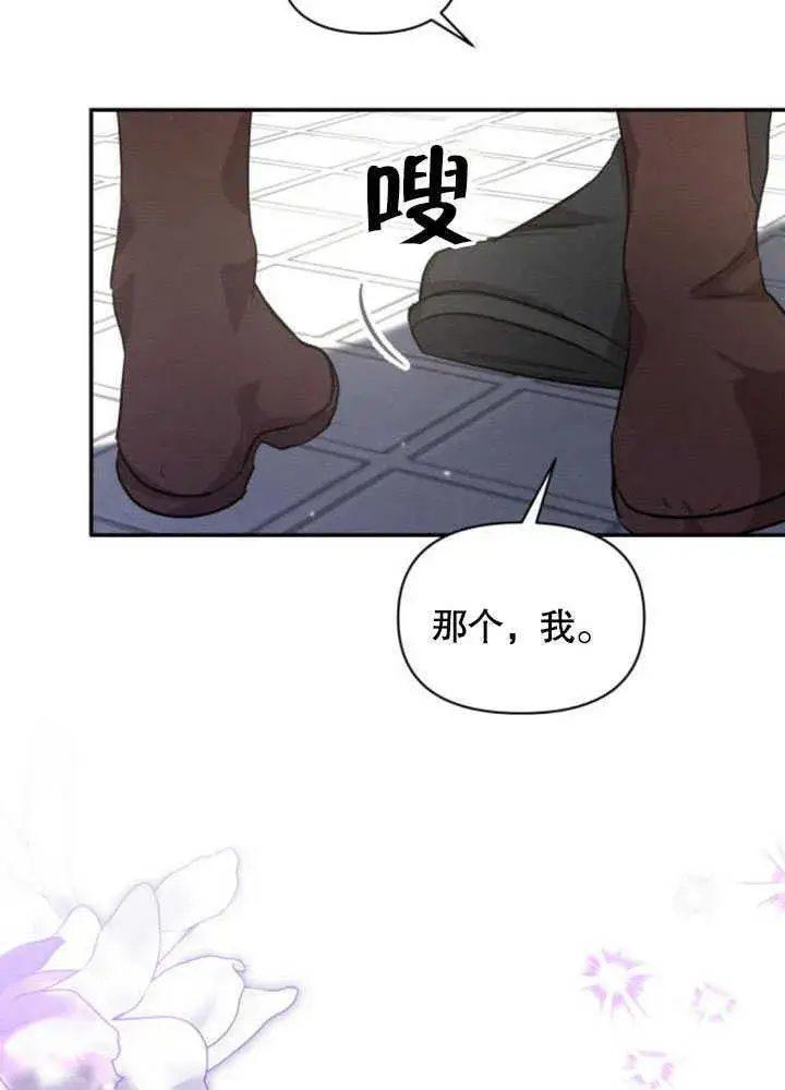 《不要随便亲近我》第06话图98