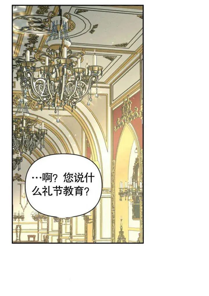《不要随便亲近我》第09话图102
