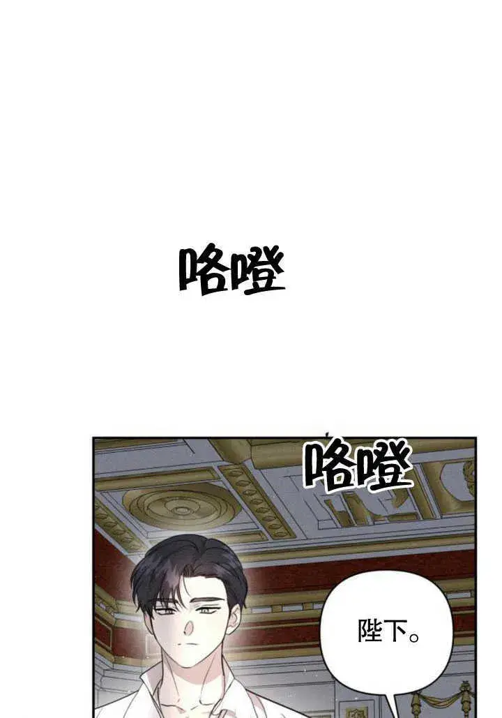 《不要随便亲近我》第09话图13