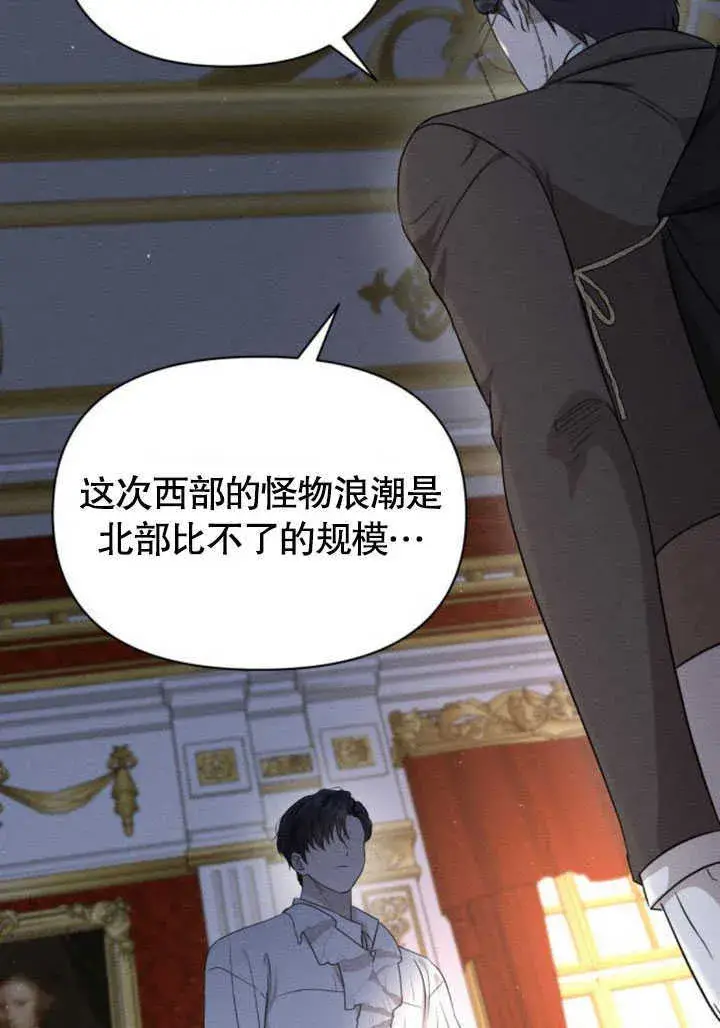《不要随便亲近我》第09话图25