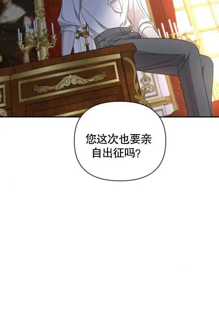 《不要随便亲近我》第09话图26