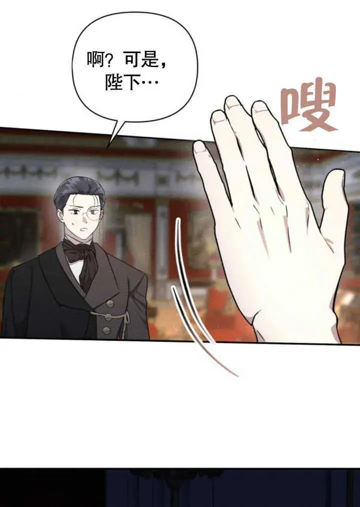 《不要随便亲近我》第09话图30