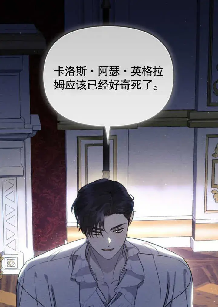 《不要随便亲近我》第09话图31