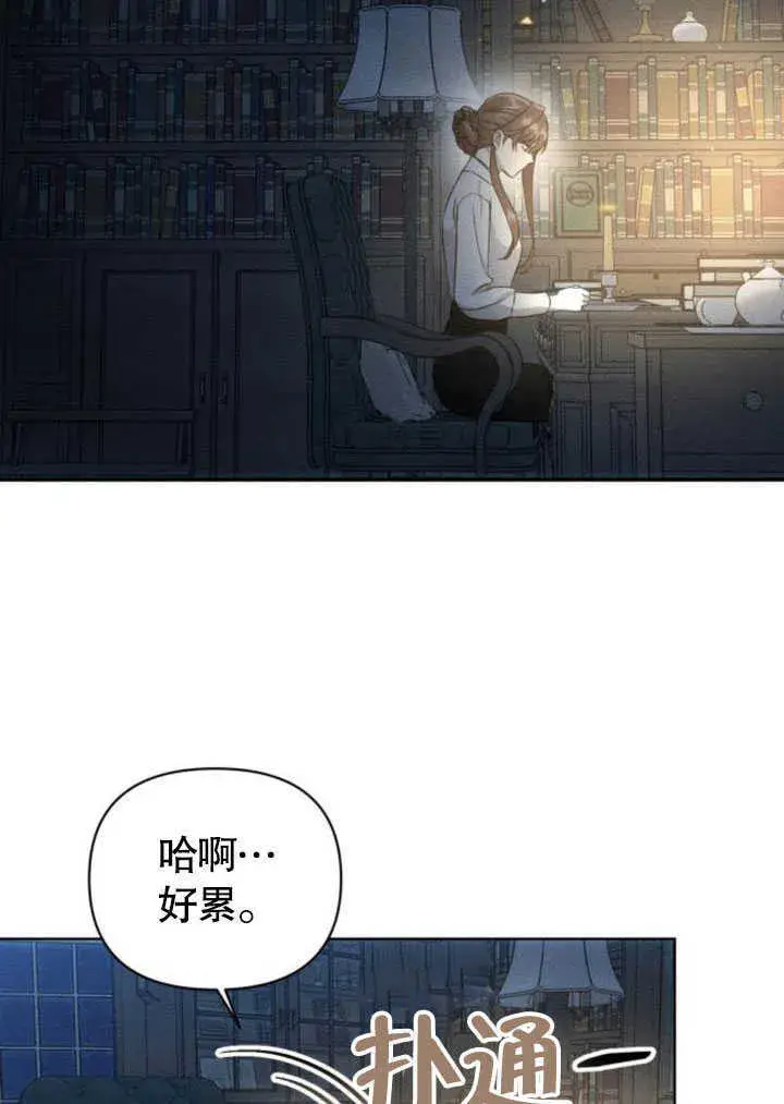 《不要随便亲近我》第09话图40