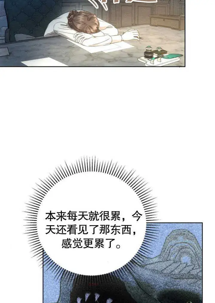 《不要随便亲近我》第09话图41