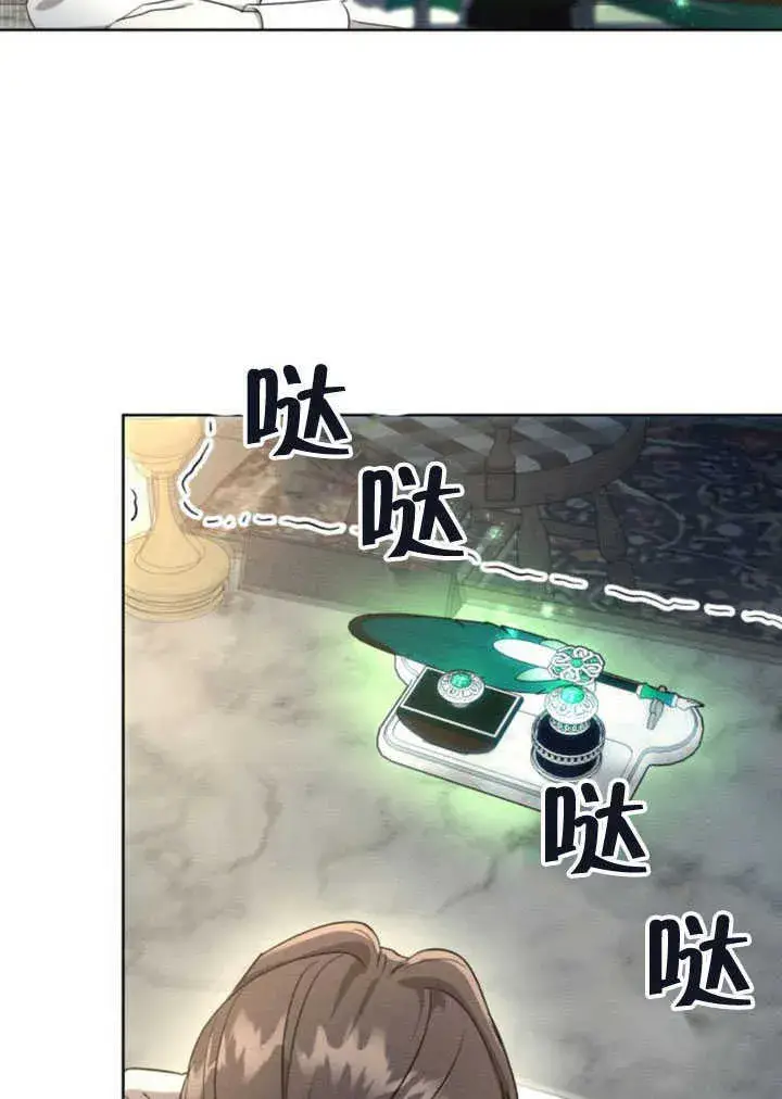 《不要随便亲近我》第09话图46